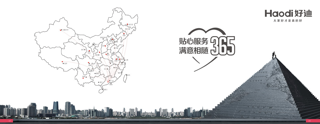 服务.jpg